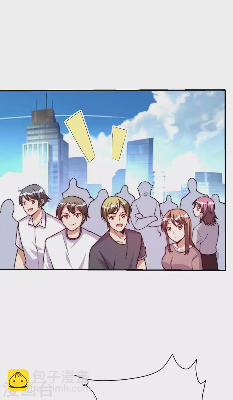 第271话 听我句劝，赶紧跑！1
