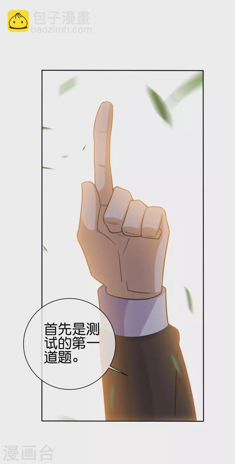 第271话 听我句劝，赶紧跑！10
