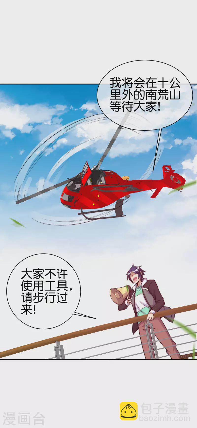 第271话 听我句劝，赶紧跑！11