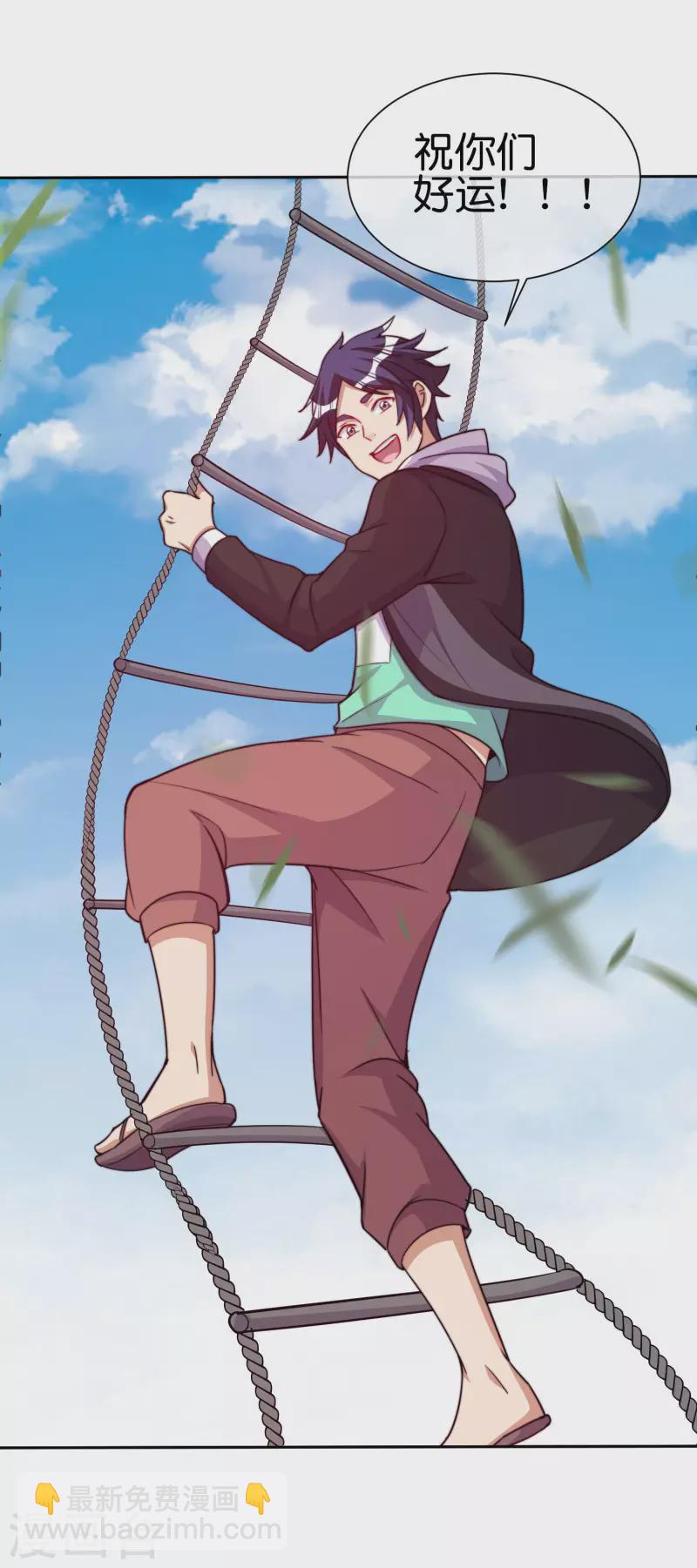 第271话 听我句劝，赶紧跑！13