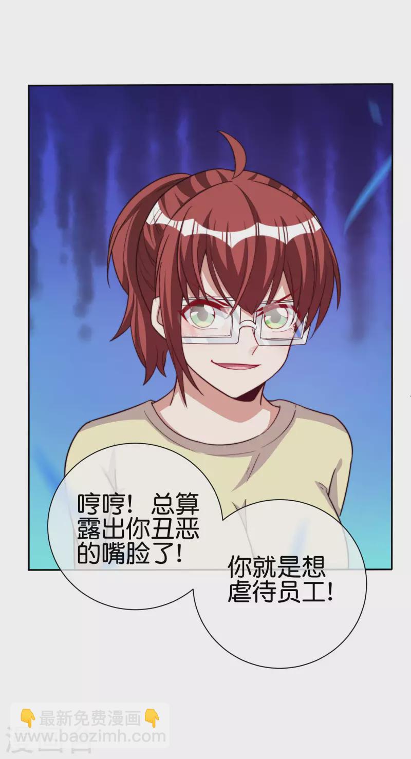 第271话 听我句劝，赶紧跑！15