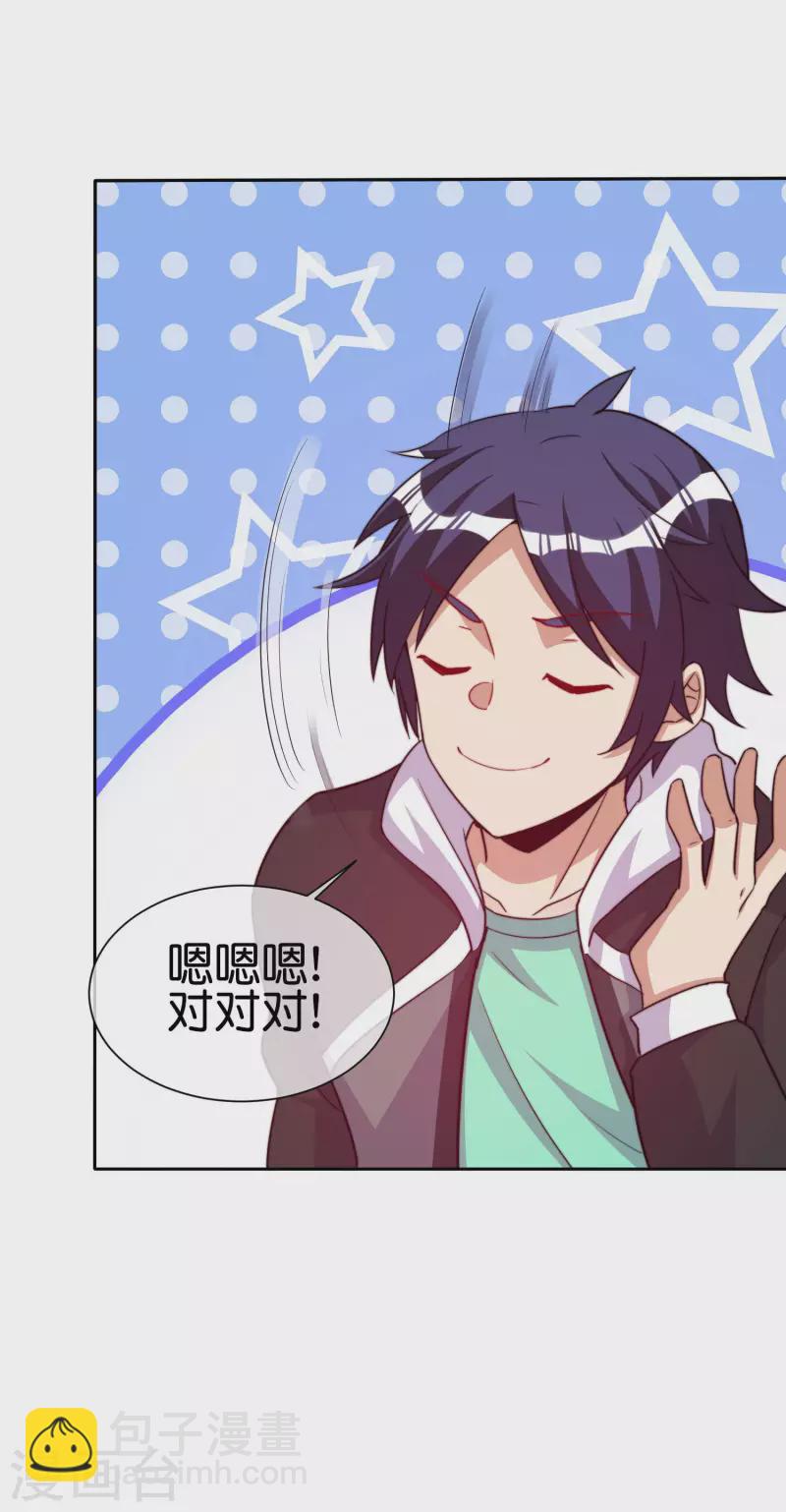 第271话 听我句劝，赶紧跑！19