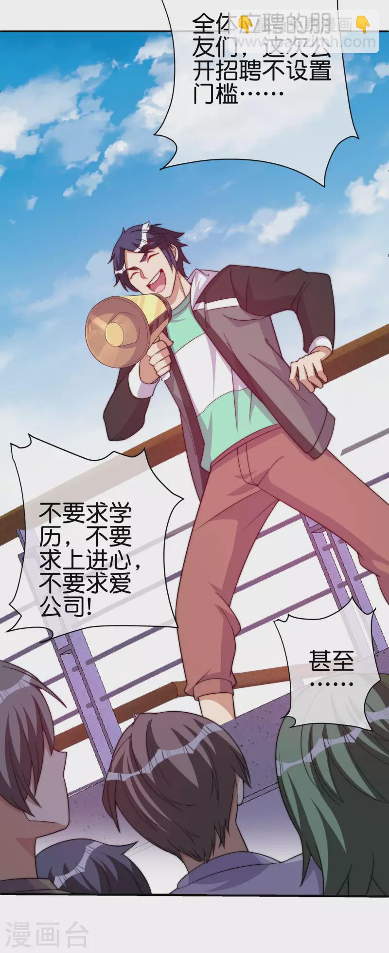 第271话 听我句劝，赶紧跑！2