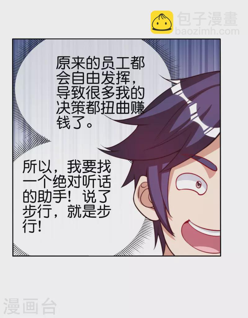 第271话 听我句劝，赶紧跑！20