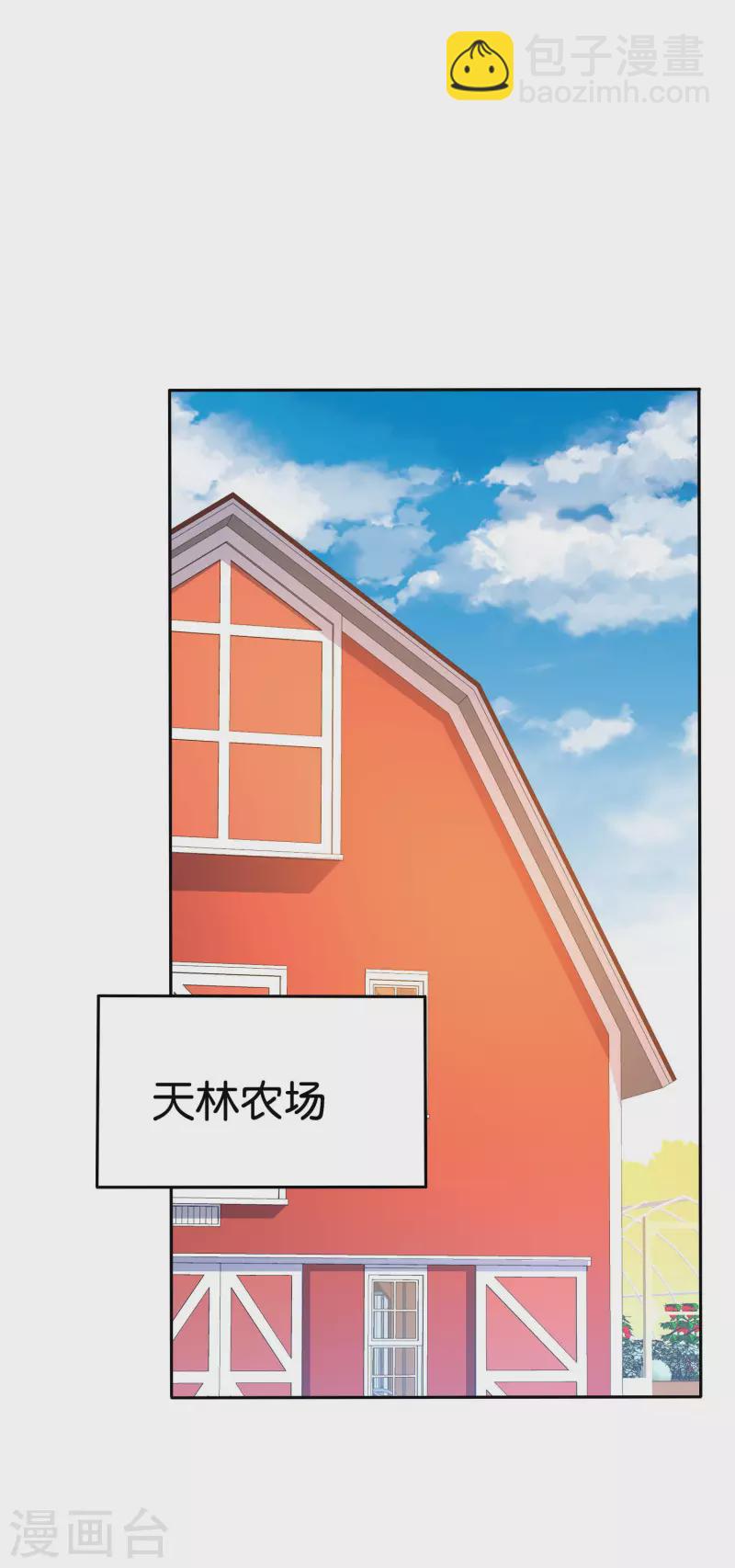 第271话 听我句劝，赶紧跑！22