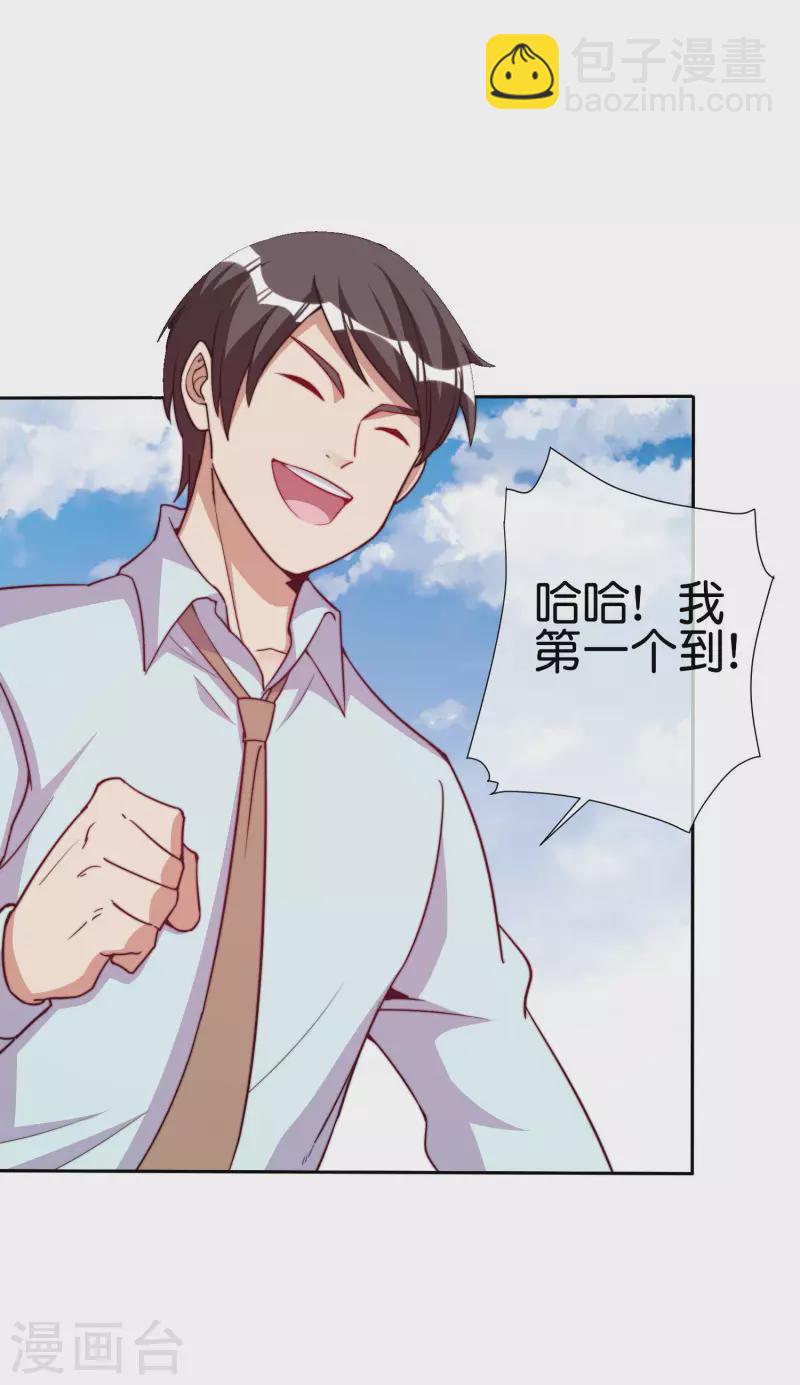 第271话 听我句劝，赶紧跑！24