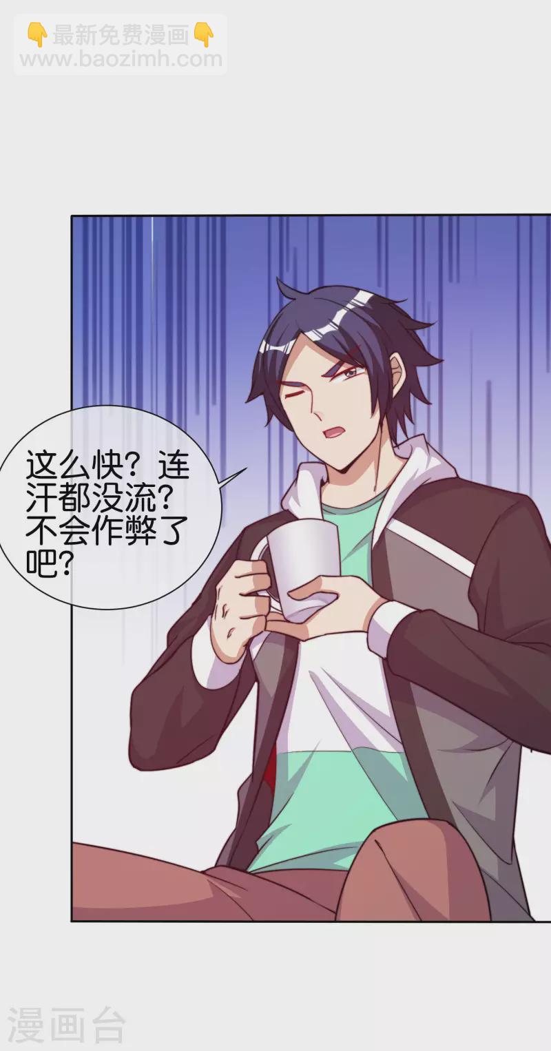 第271话 听我句劝，赶紧跑！25