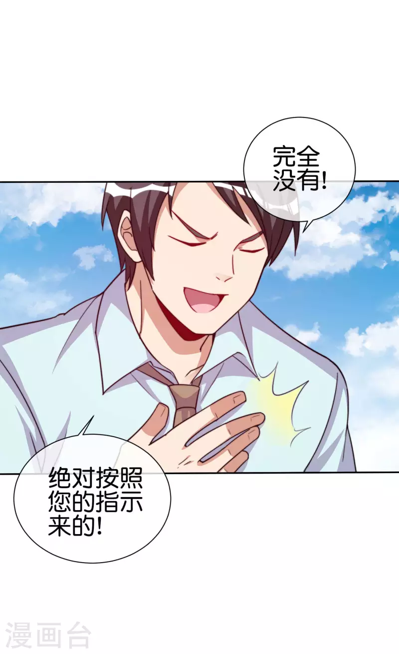 第271话 听我句劝，赶紧跑！26