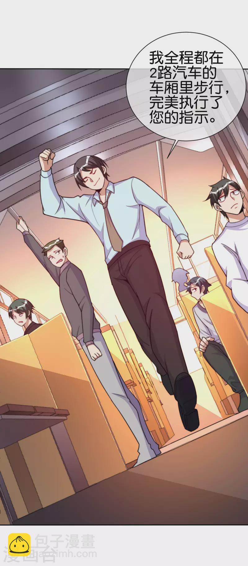 第271话 听我句劝，赶紧跑！27