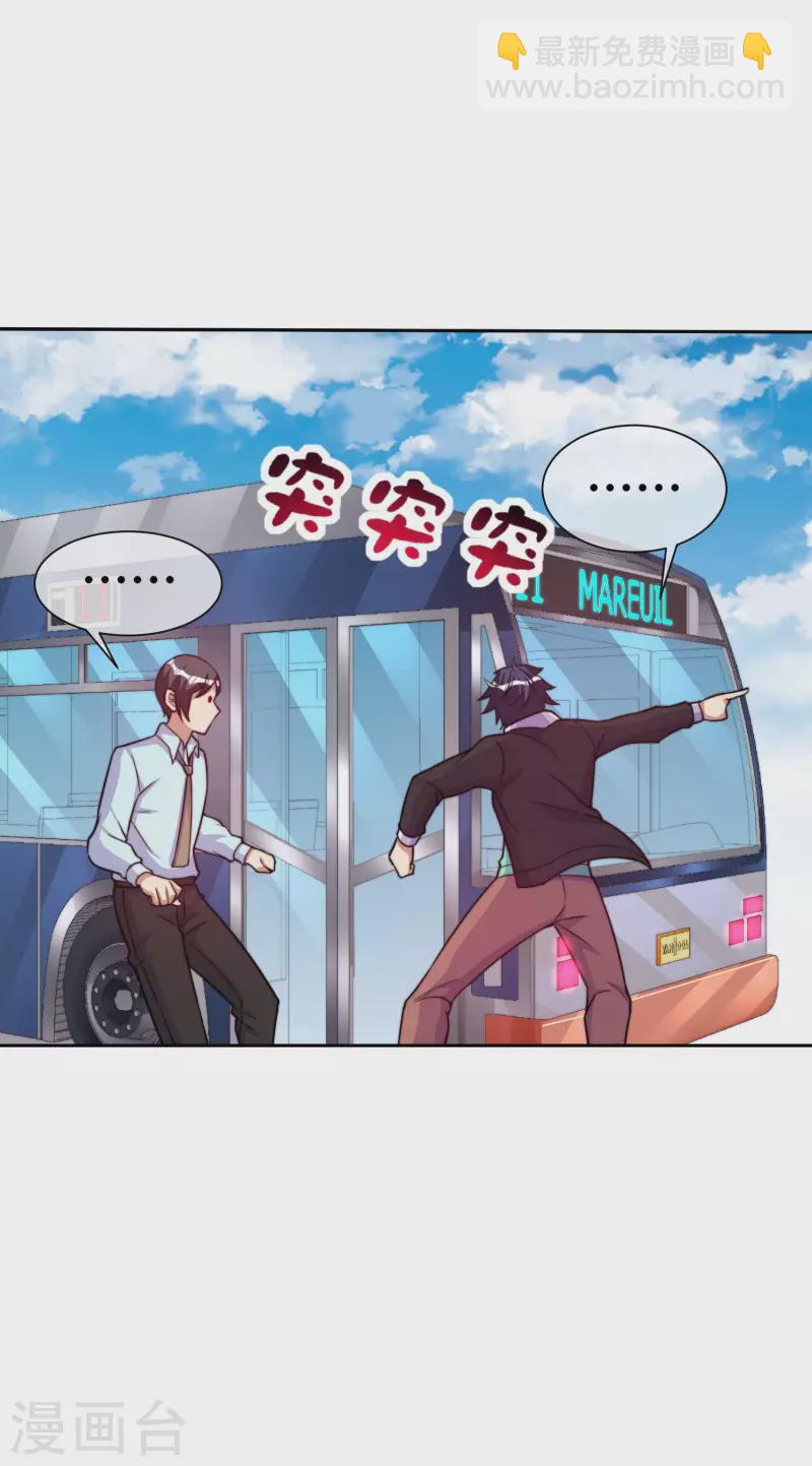 第271话 听我句劝，赶紧跑！30
