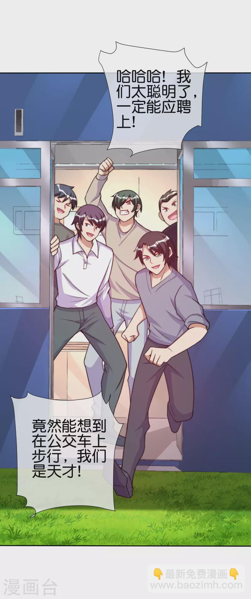 第271话 听我句劝，赶紧跑！31