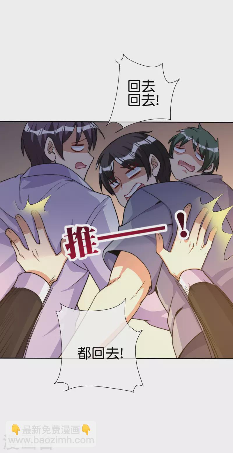 第271话 听我句劝，赶紧跑！32