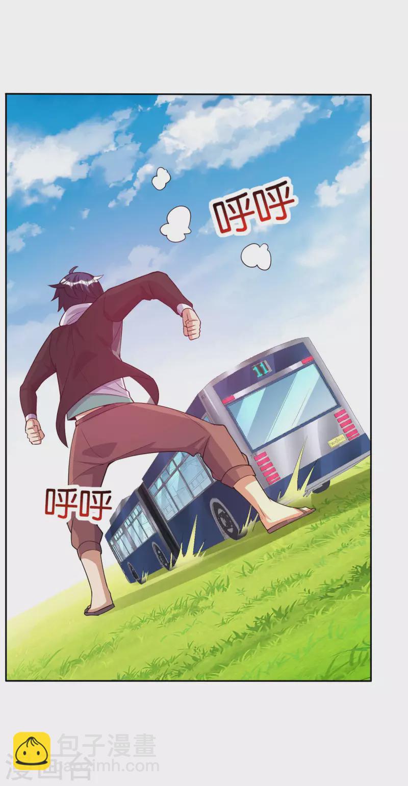 第271话 听我句劝，赶紧跑！33