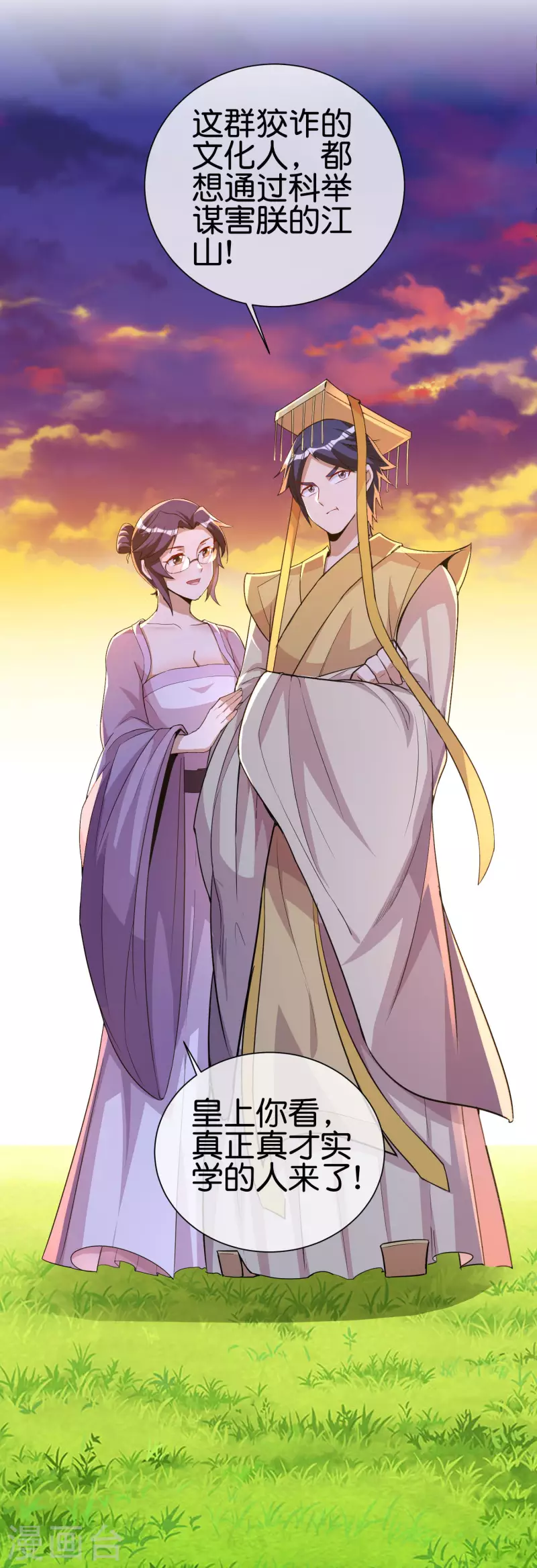 第271话 听我句劝，赶紧跑！36