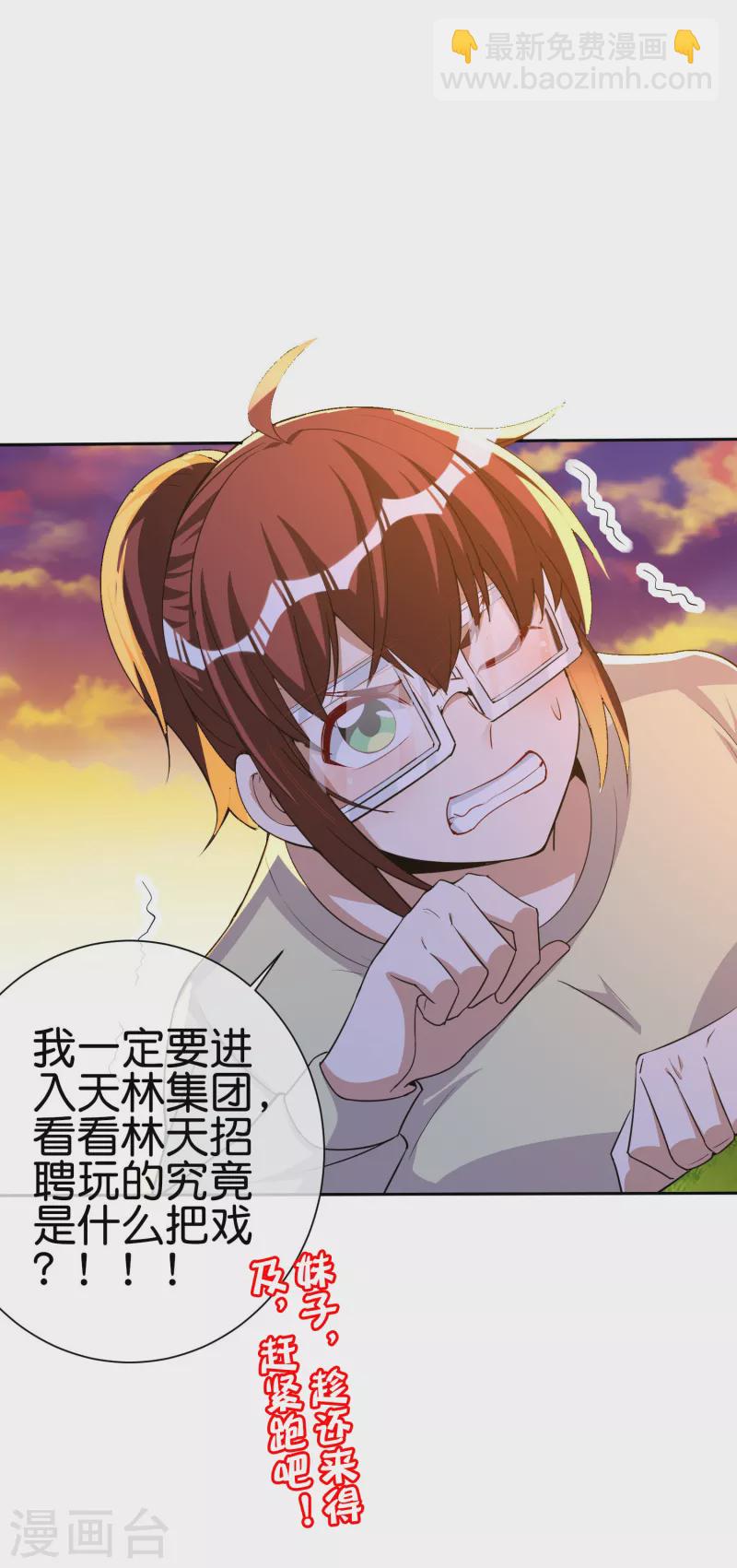 第271话 听我句劝，赶紧跑！38