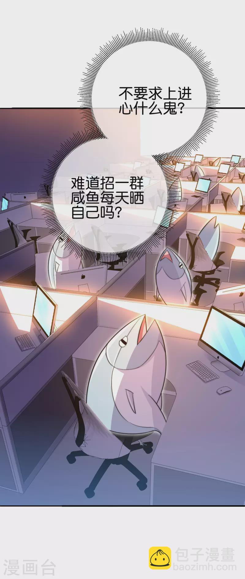 第271话 听我句劝，赶紧跑！4