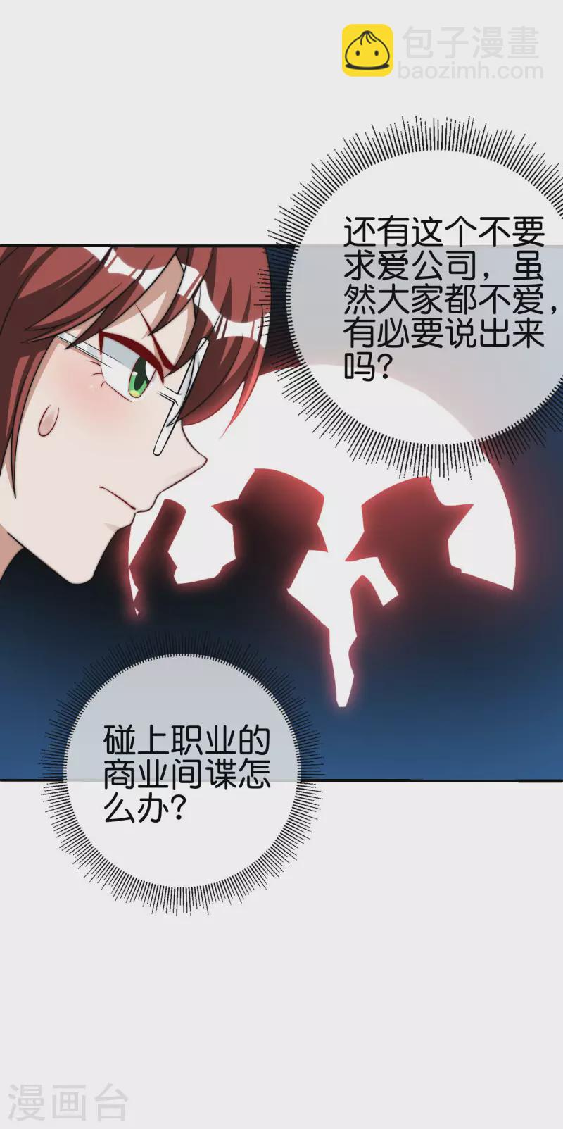 第271话 听我句劝，赶紧跑！5