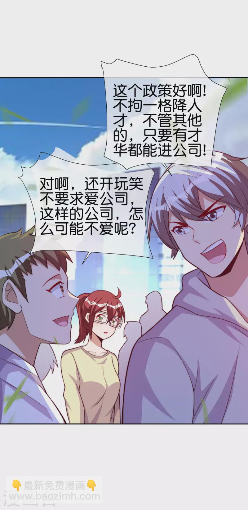 第271话 听我句劝，赶紧跑！6