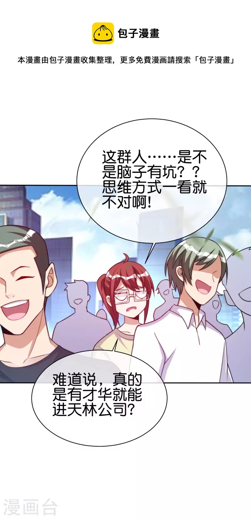 第271话 听我句劝，赶紧跑！7