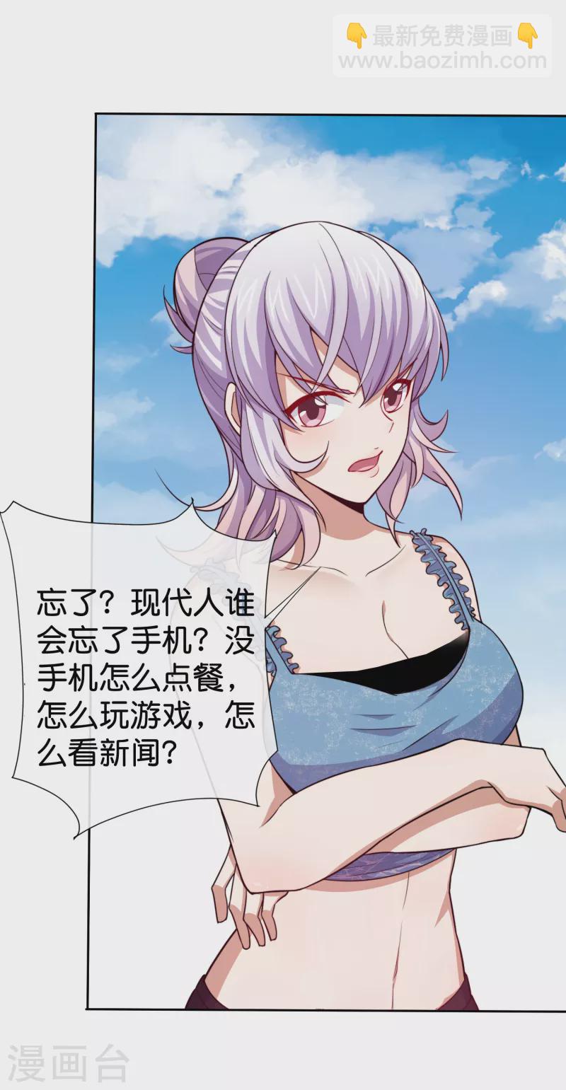第275话 卧龙凤雏19