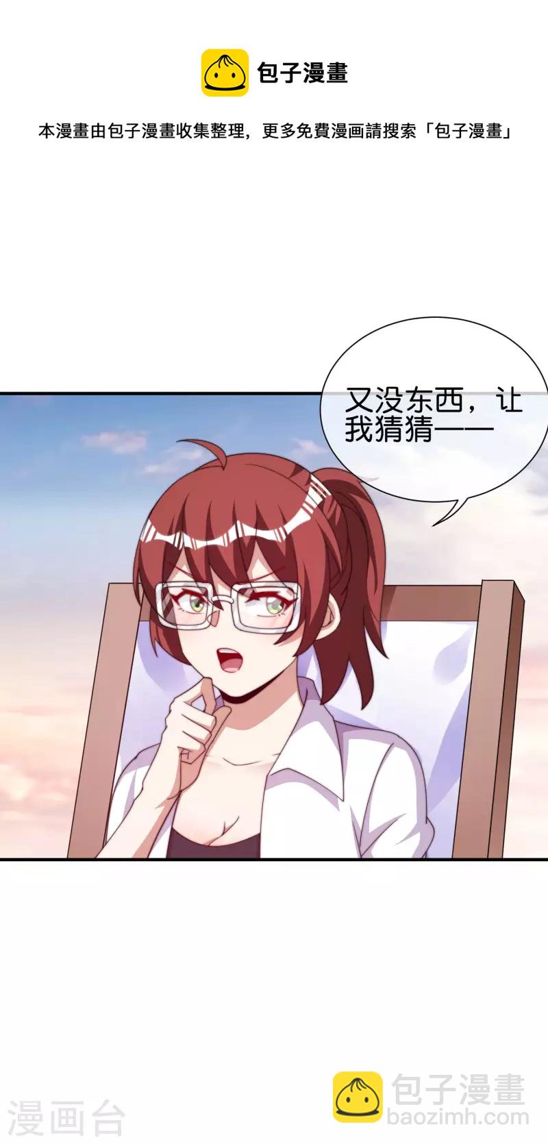 第277话 林总格局很大，你忍一下11