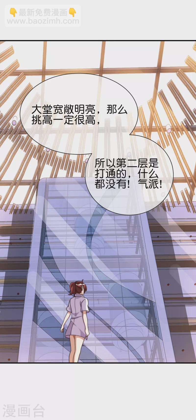 第277话 林总格局很大，你忍一下12