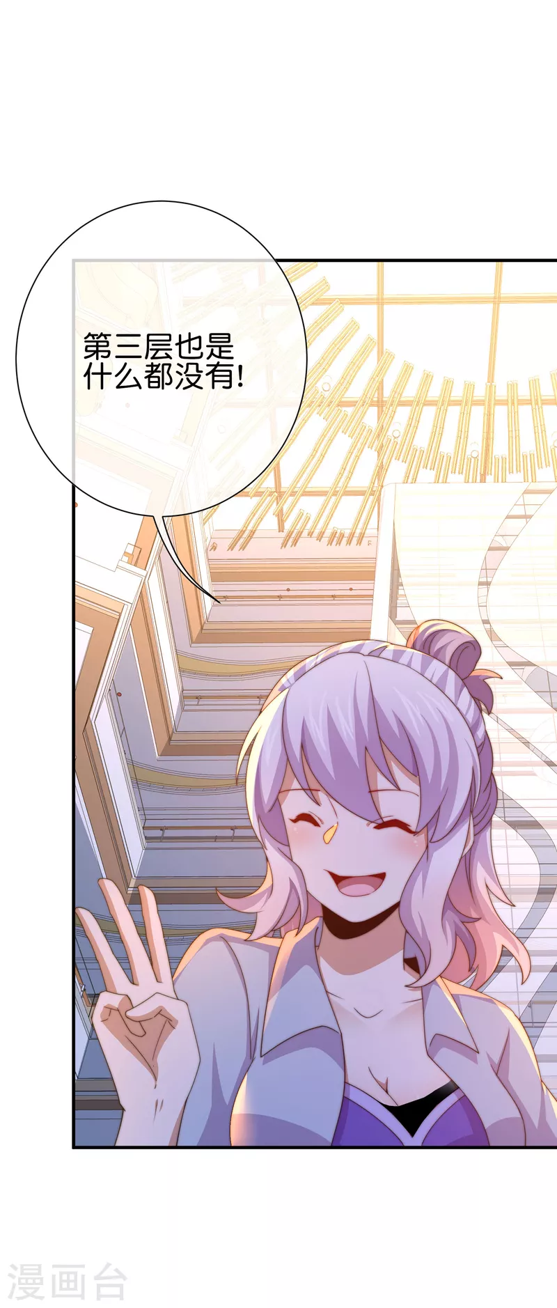 第277话 林总格局很大，你忍一下14