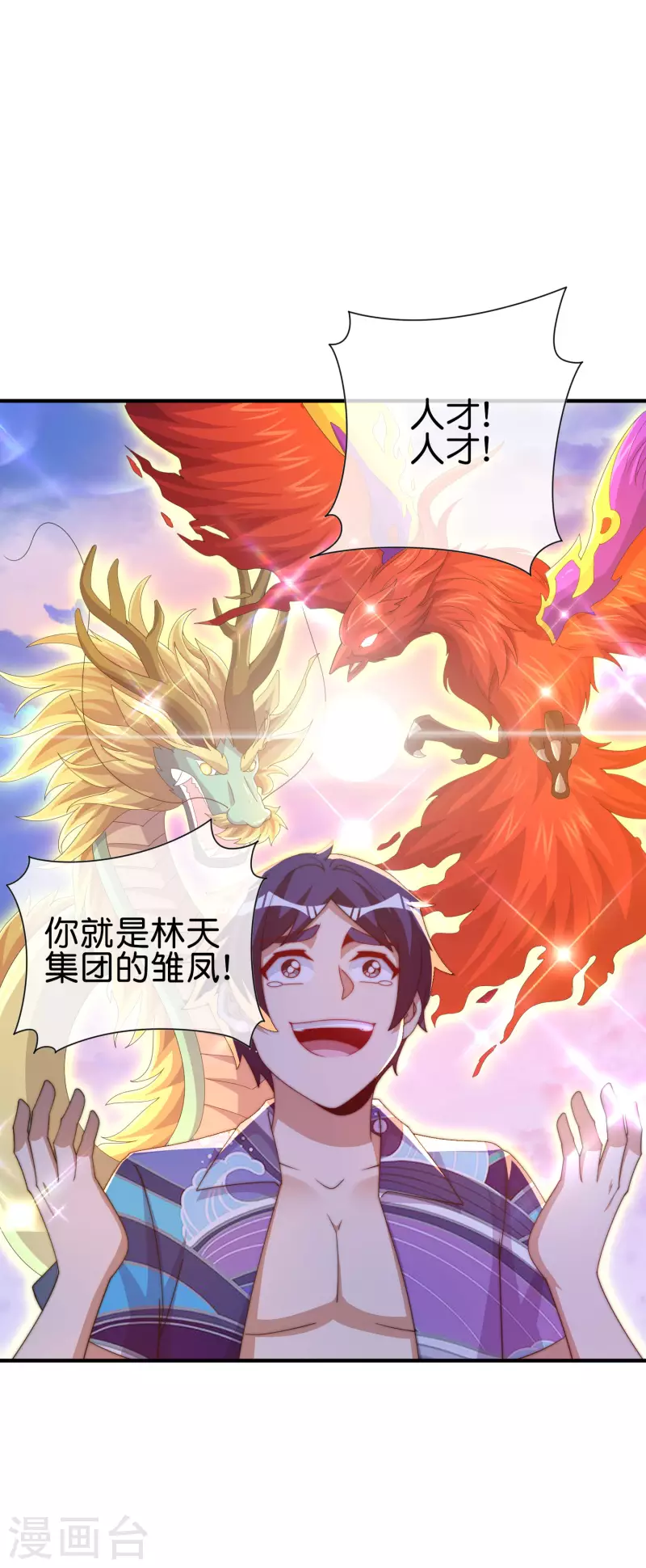 第277话 林总格局很大，你忍一下15