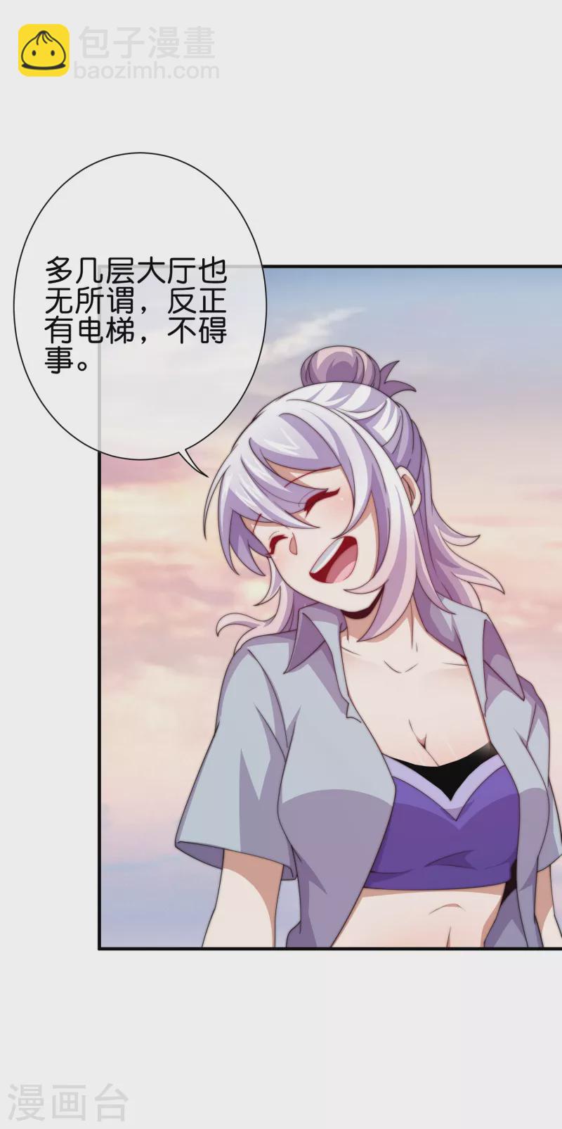 第277话 林总格局很大，你忍一下17