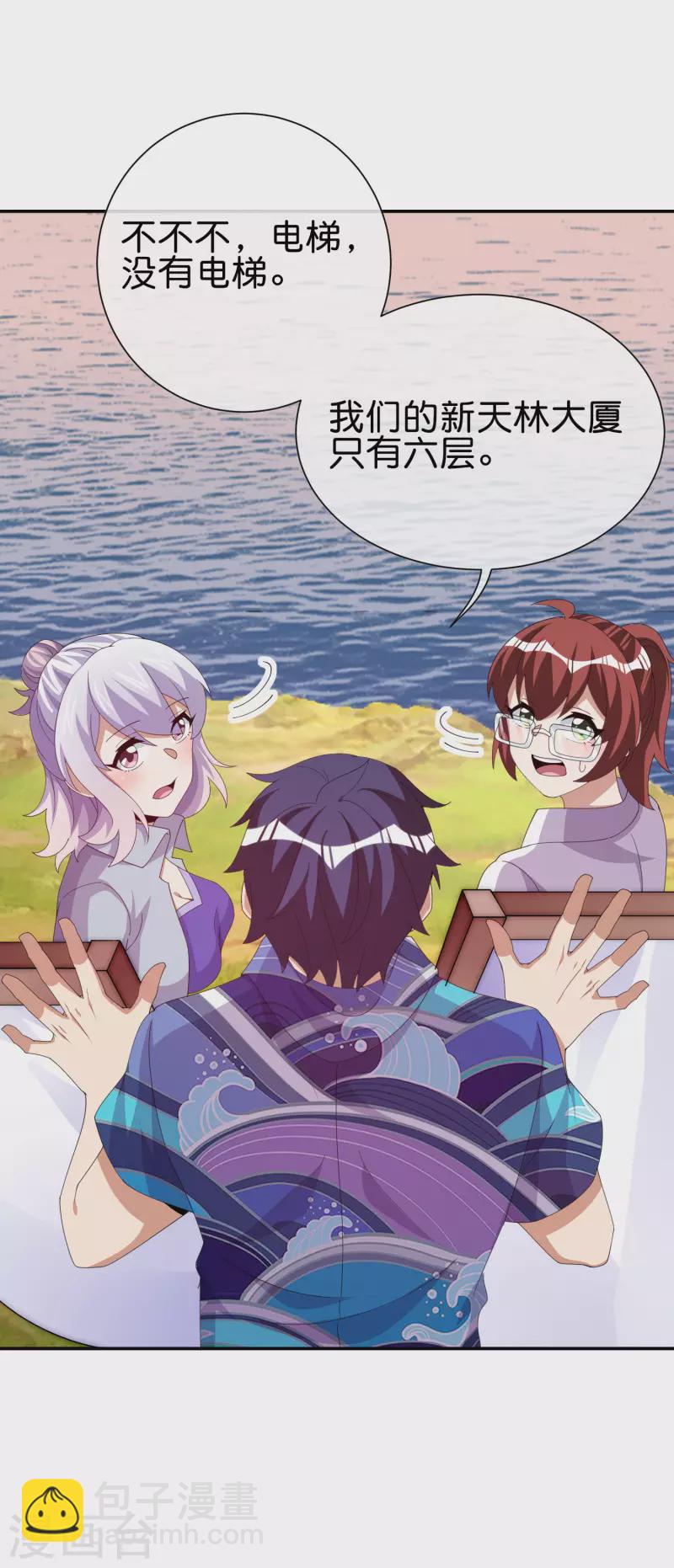 第277话 林总格局很大，你忍一下18