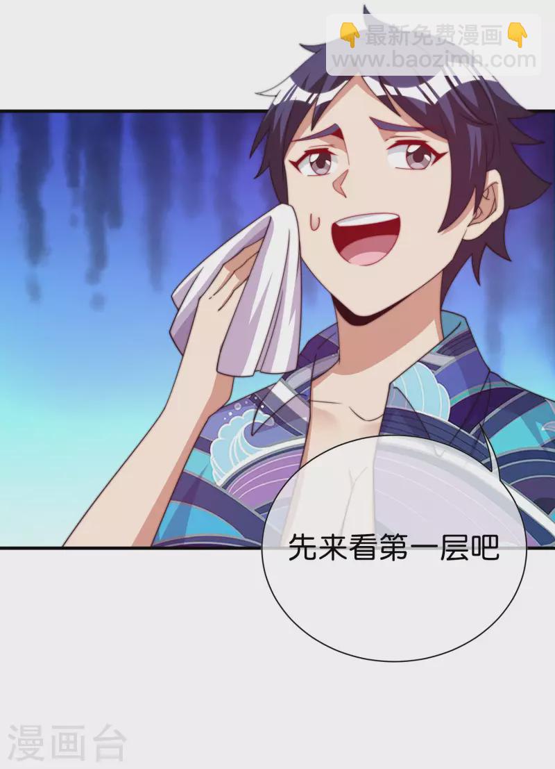 第277话 林总格局很大，你忍一下2