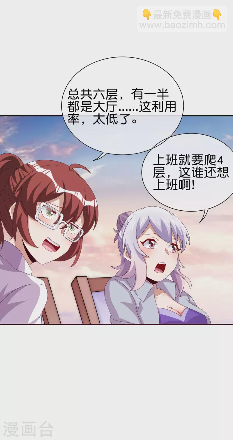 第277话 林总格局很大，你忍一下22