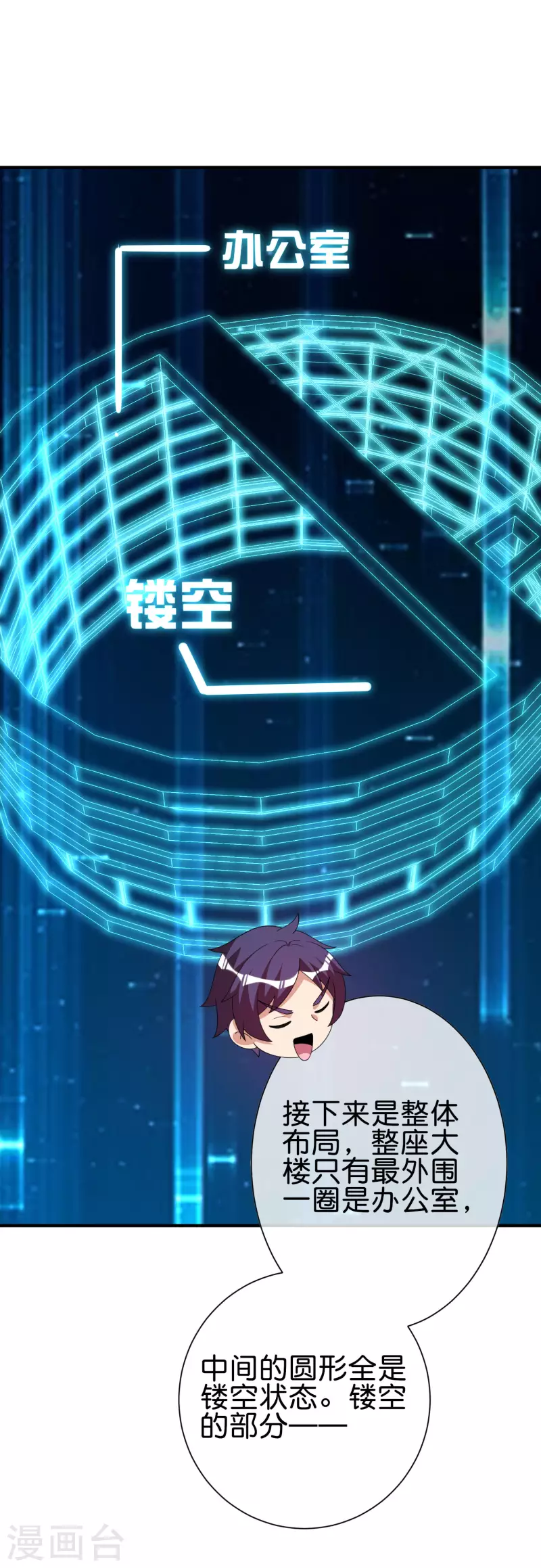 第277话 林总格局很大，你忍一下24