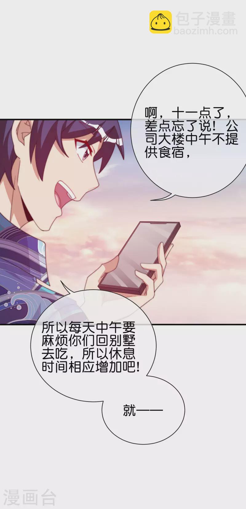 第277话 林总格局很大，你忍一下27