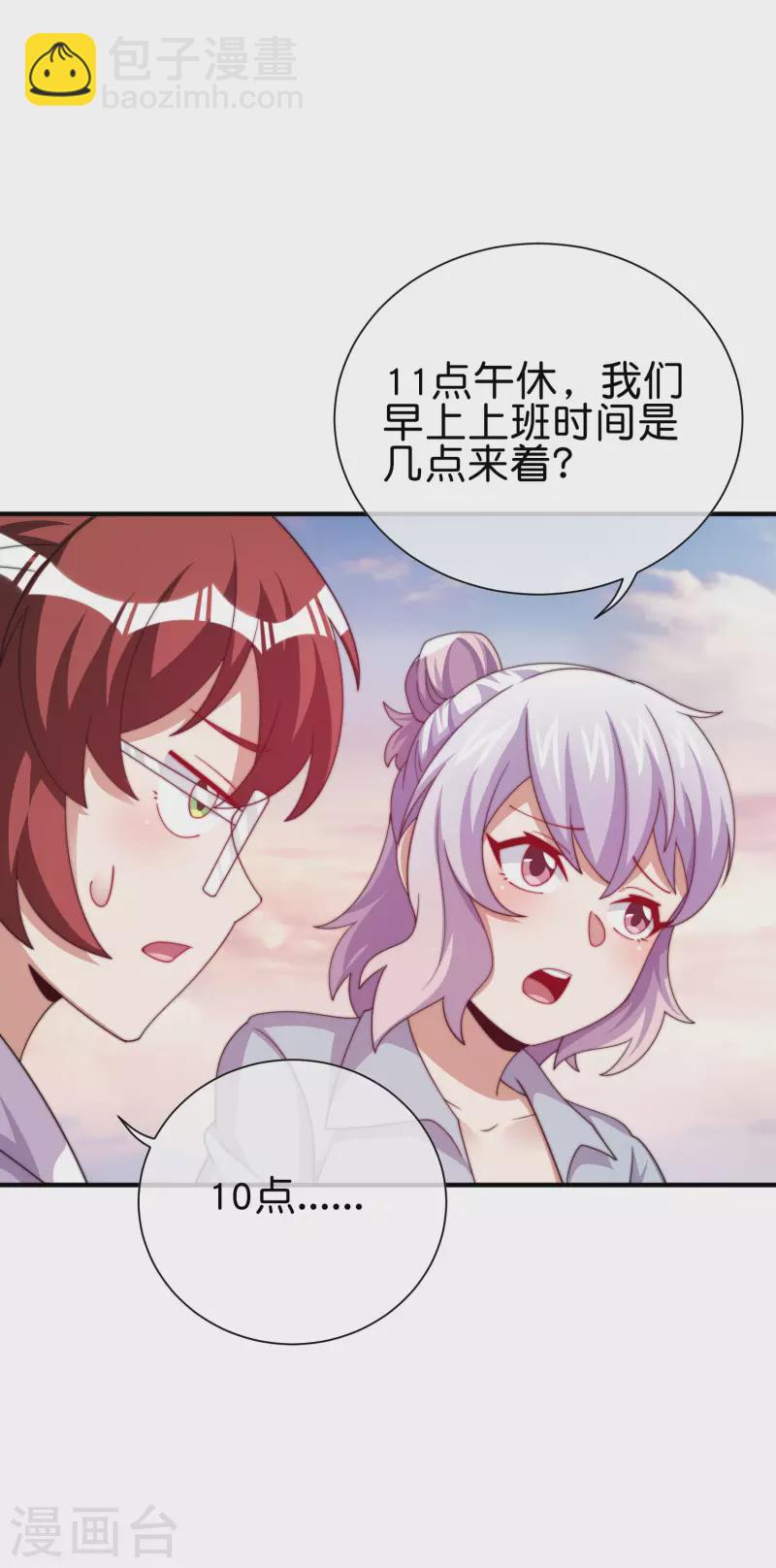 第277话 林总格局很大，你忍一下29