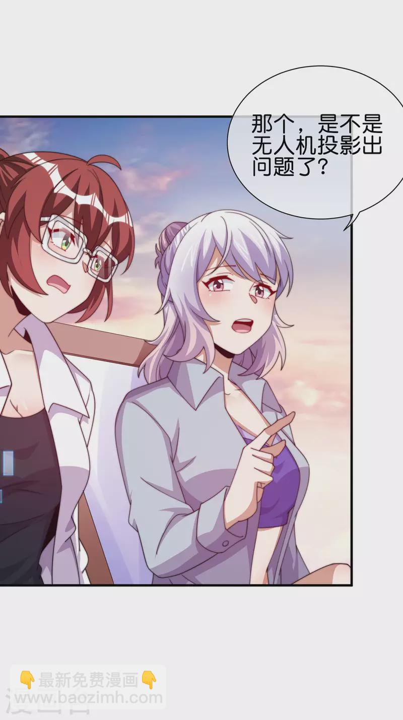 第277话 林总格局很大，你忍一下3