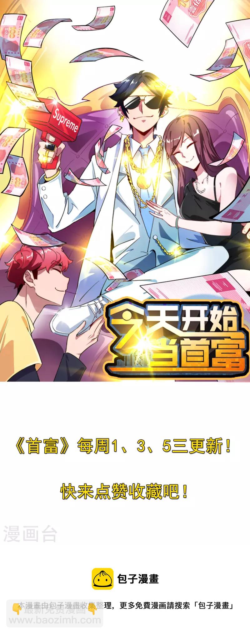 第277话 林总格局很大，你忍一下31