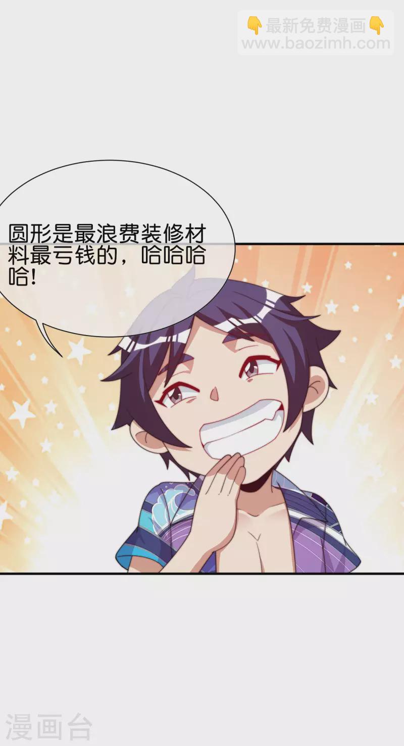 第277话 林总格局很大，你忍一下5