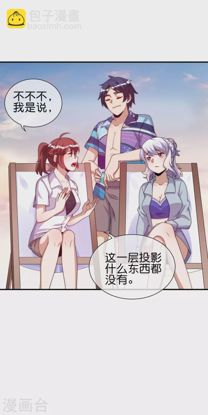 第277话 林总格局很大，你忍一下6