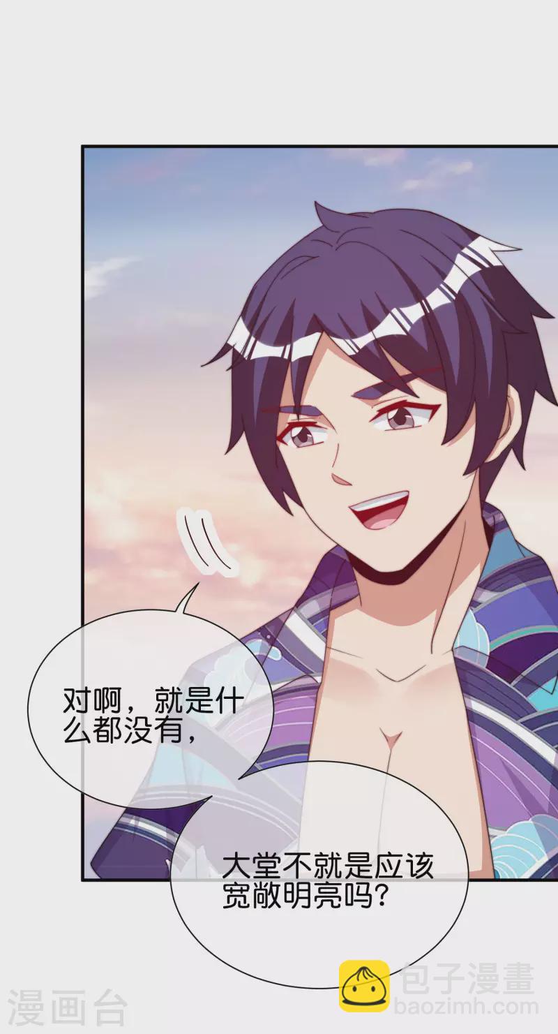 第277话 林总格局很大，你忍一下7