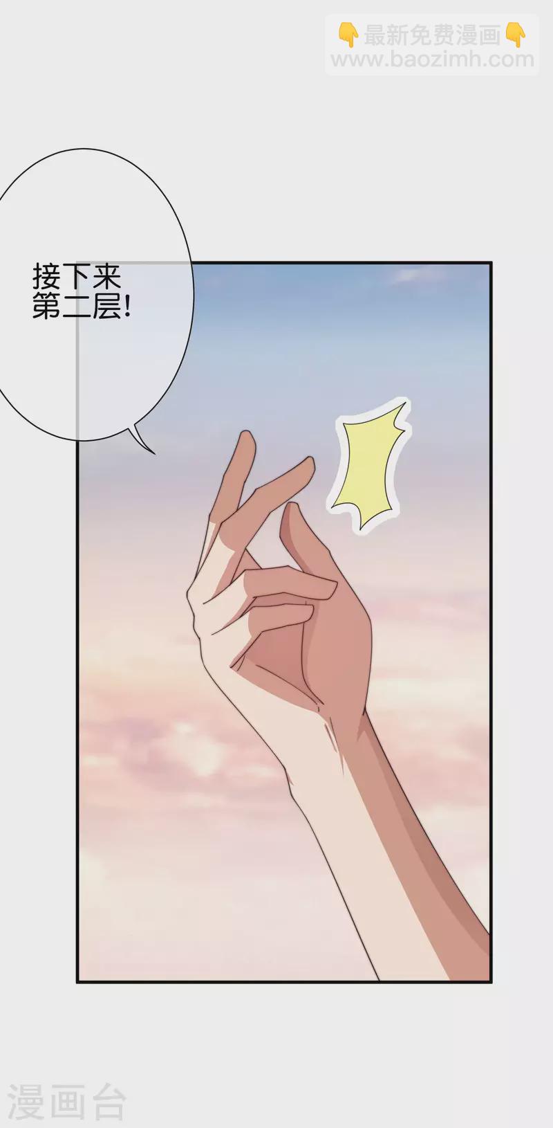 第277话 林总格局很大，你忍一下9