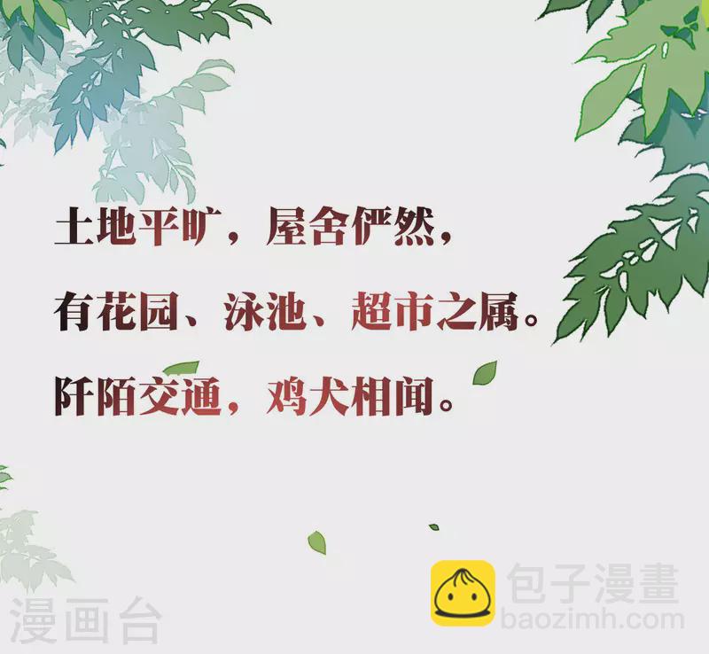 第278话 《天林源记》14