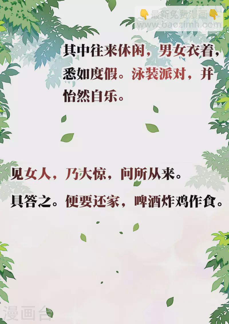 第278话 《天林源记》16