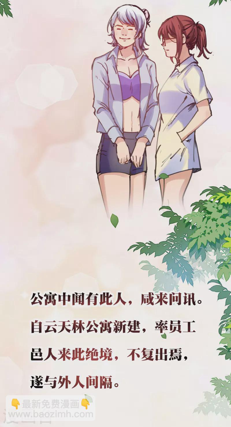 第278话 《天林源记》17