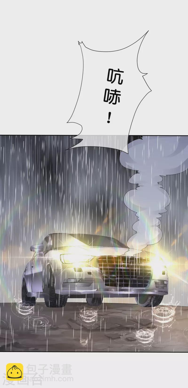 第278话 《天林源记》2