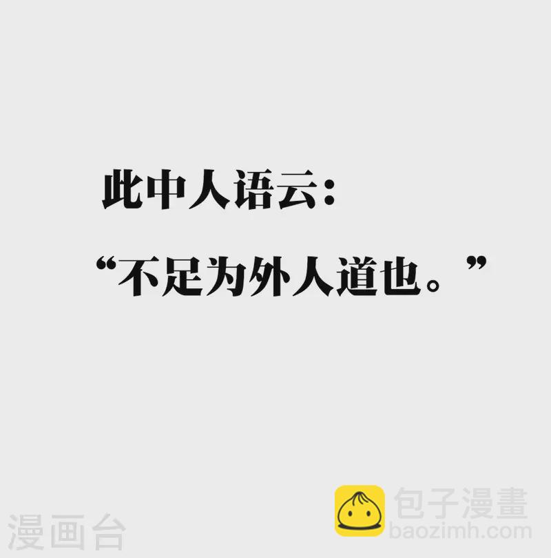 第278话 《天林源记》22
