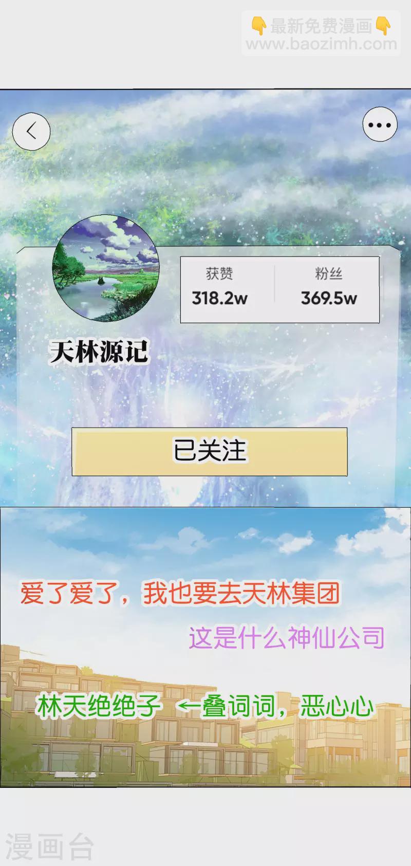 第278话 《天林源记》23