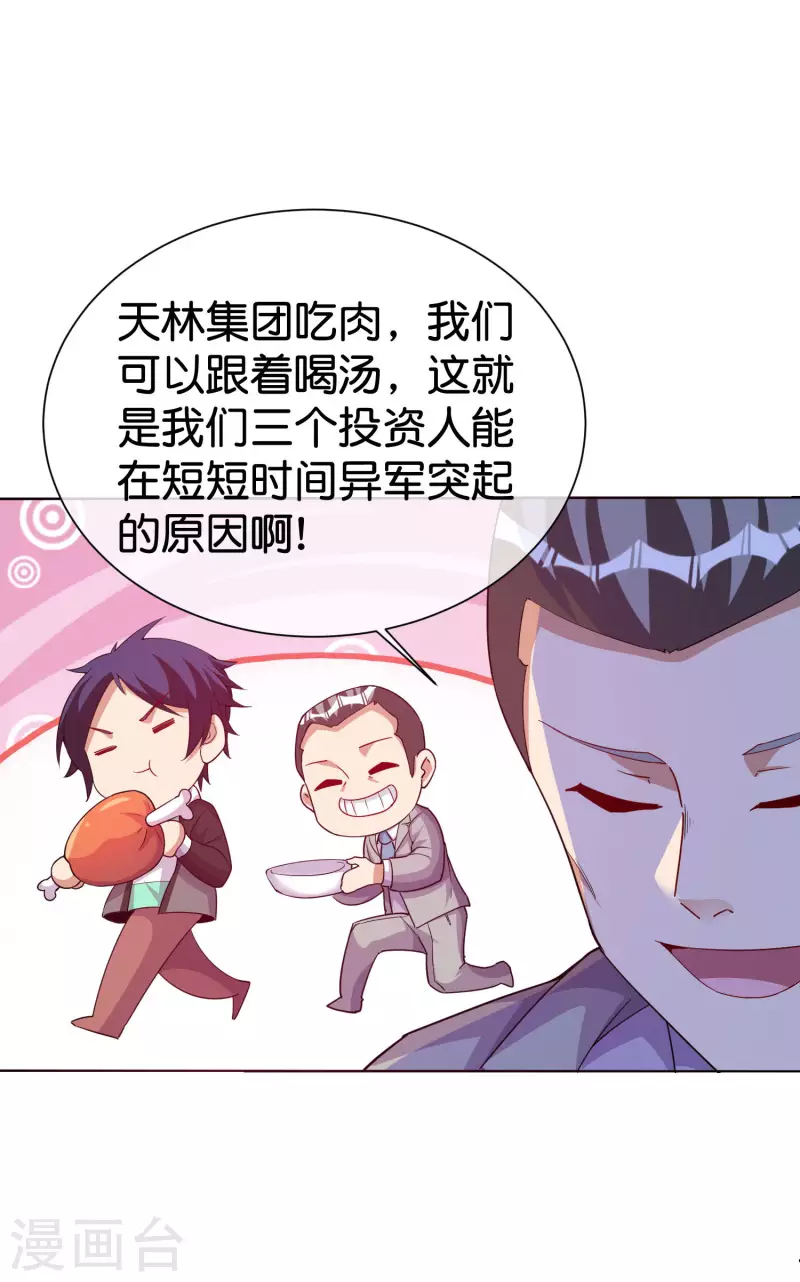 第278话 《天林源记》28