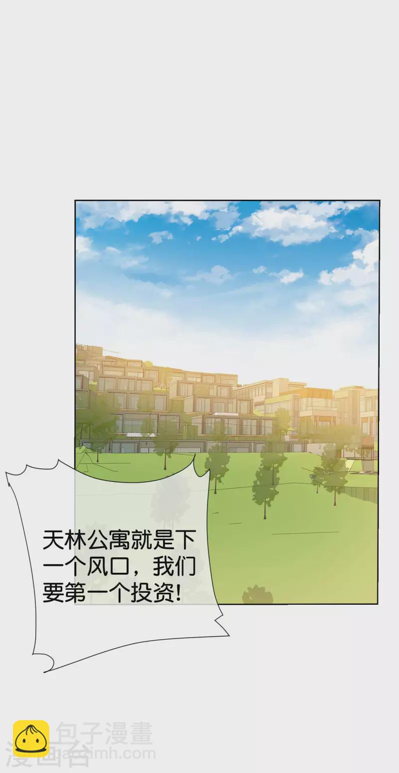 第278话 《天林源记》30