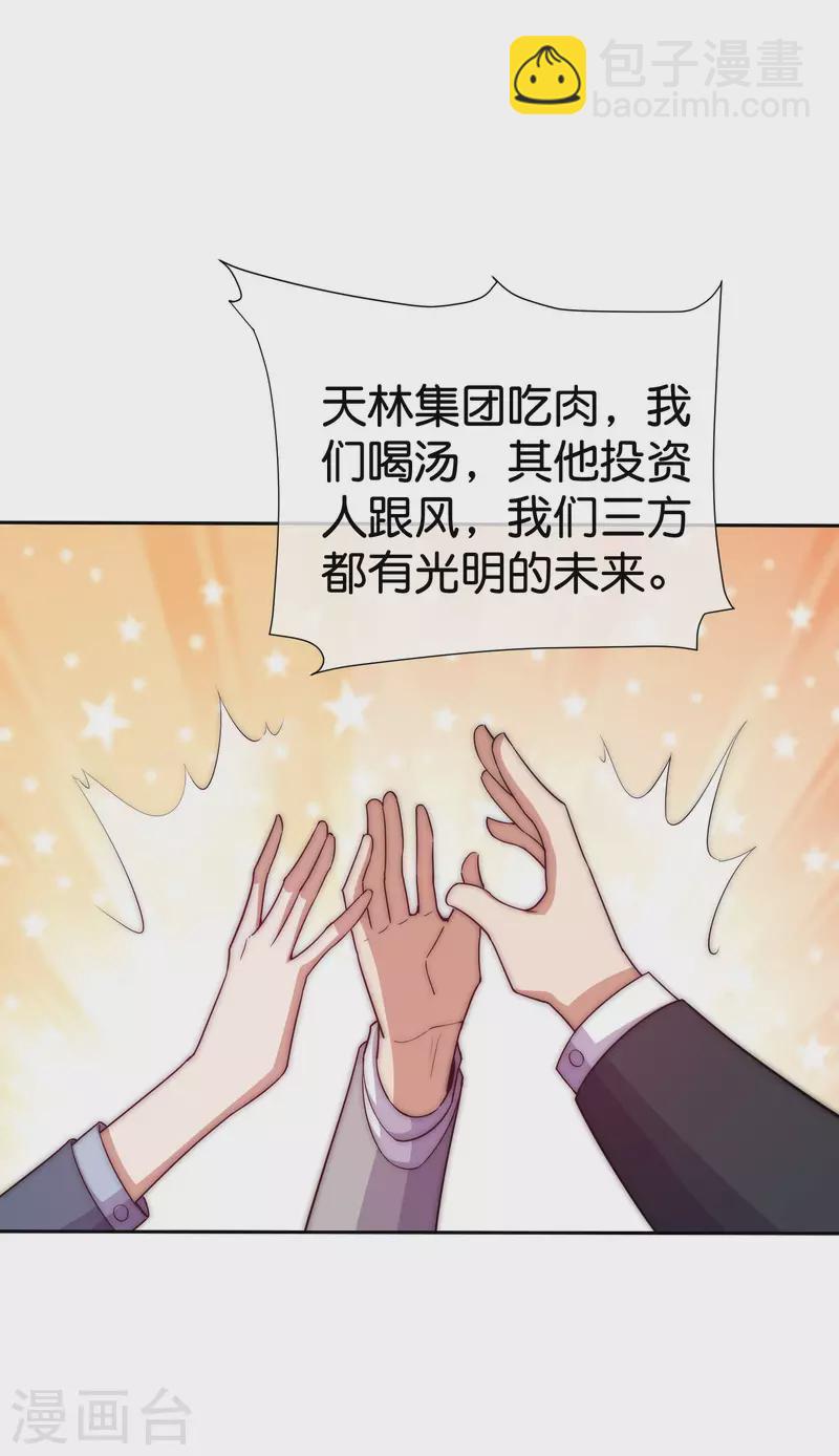 第278话 《天林源记》32